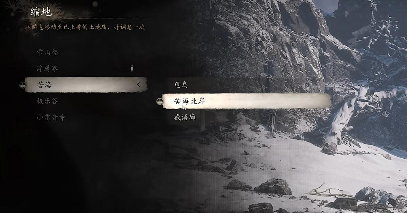 《黑神話悟空》全法術收集攻略 《黑神話悟空》全法術收集攻略