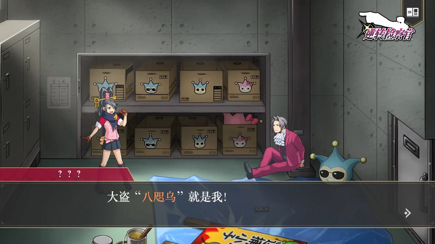 《逆轉檢察官1&2 禦劍精選集》試玩版發布 存檔可繼承 《逆轉檢察官1&2 禦劍精選集》試玩版發布 存檔可繼承