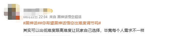 玩家呼籲《黑神話》出難度調節選項:卡大頭幾小時了! 玩家呼籲《黑神話》出難度調節選項:卡大頭幾小時了!