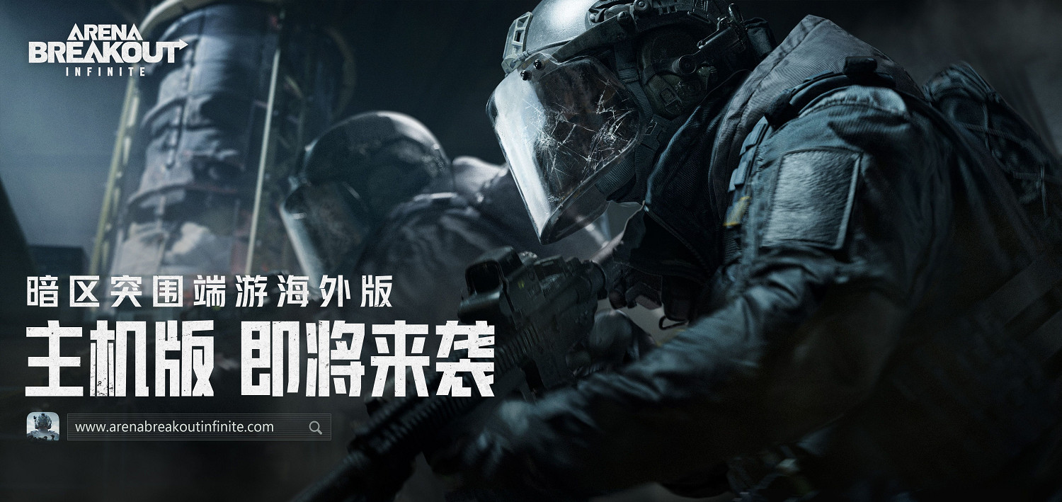 暗區突圍端遊科隆大事件