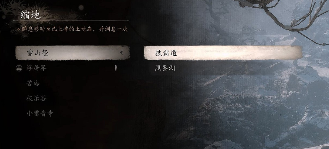 《黑神話悟空》第三回全土地廟位置介紹 《黑神話悟空》第三回全土地廟位置介紹