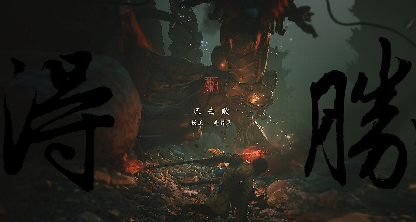 《黑神話悟空》黃風寨隱藏支線圖文攻略