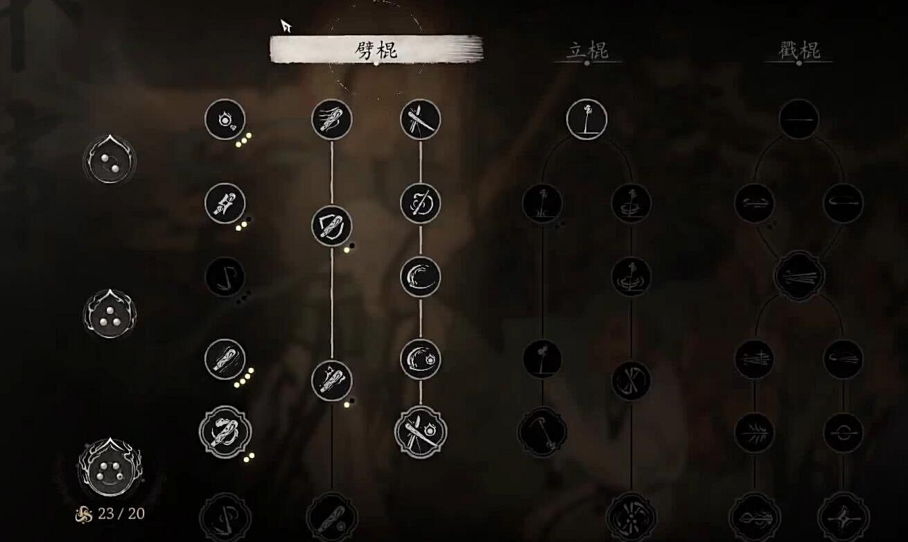 《黑神話悟空》花棍流構築玩法分享