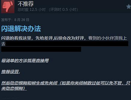 《黑神話悟空》打差評原因介紹