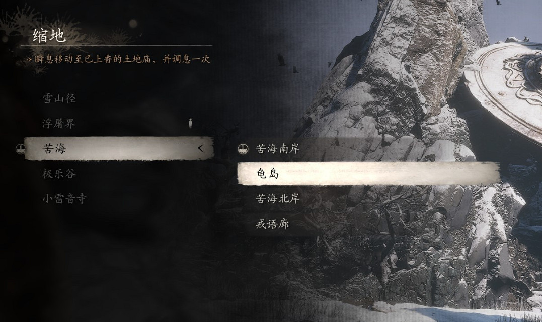 《黑神話悟空》第三回全土地廟位置介紹 《黑神話悟空》第三回全土地廟位置介紹