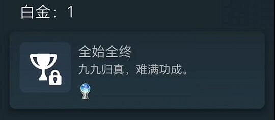 《黑神話悟空》成就列表PS5一覽