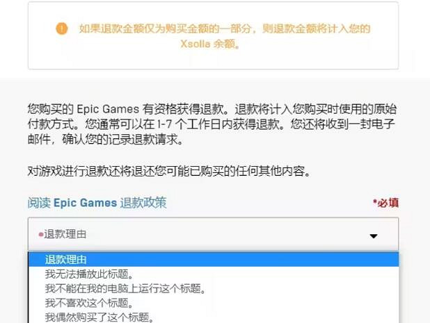 《黑神話悟空》2024退款流程詳解 《黑神話悟空》2024退款流程詳解