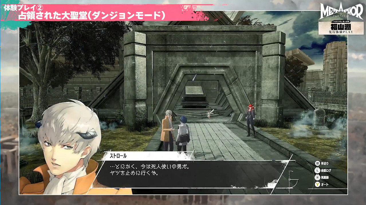 《P5》聲優福山潤先行體驗《暗喻幻想:ReFantazio》 《P5》聲優福山潤先行體驗《暗喻幻想:ReFantazio》