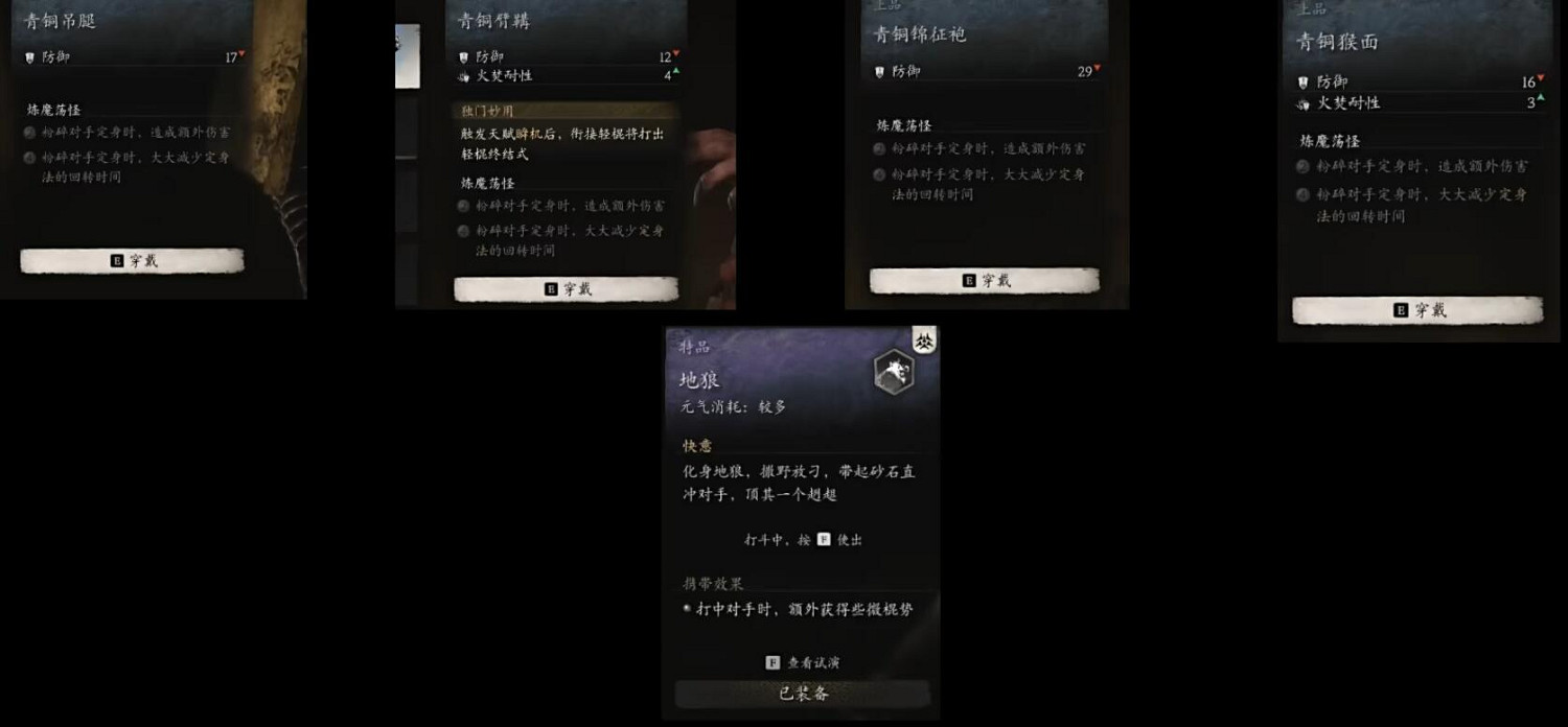 《黑神話悟空》花棍流構築玩法分享