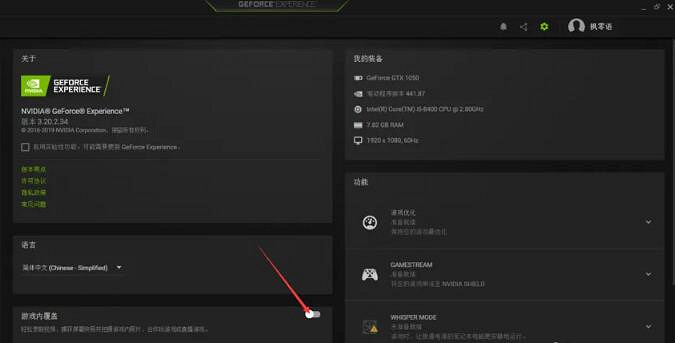 《黑神話悟空》幀數查看方法