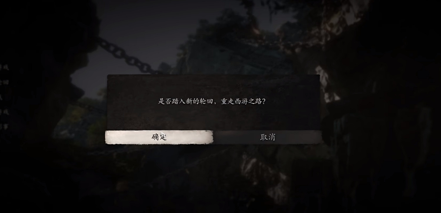 《黑神話悟空》進入二周目方法 《黑神話悟空》進入二周目方法