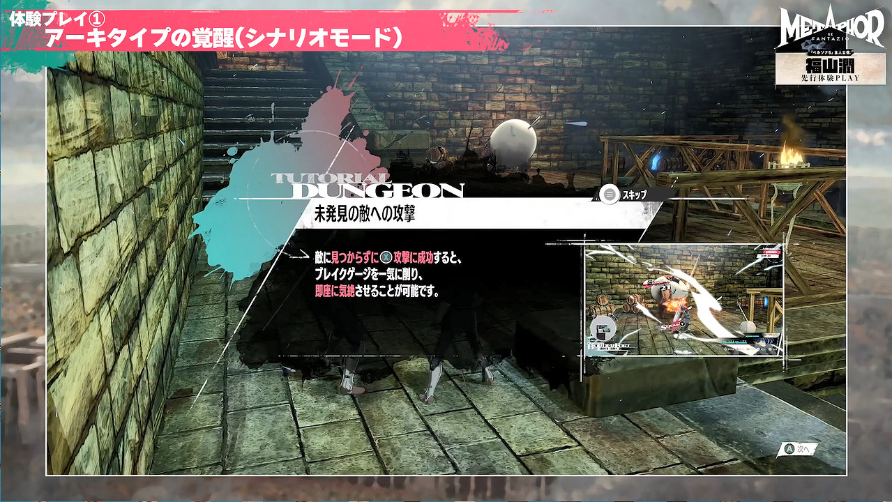 《P5》聲優福山潤先行體驗《暗喻幻想:ReFantazio》 《P5》聲優福山潤先行體驗《暗喻幻想:ReFantazio》