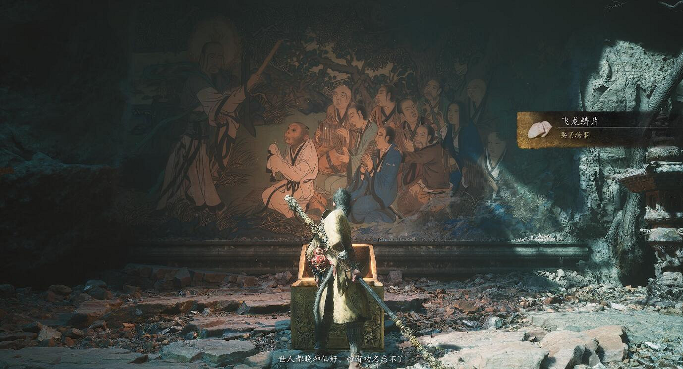 《黑神話悟空》黃風寨隱藏支線圖文攻略