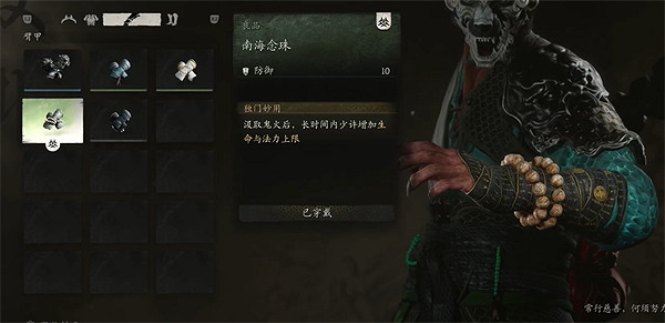 《黑神話悟空》舊觀音禪院位置介紹