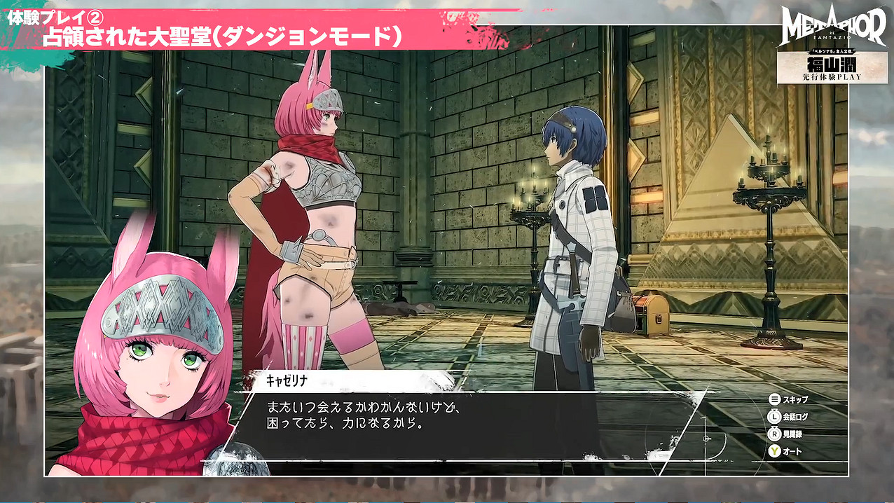 《P5》聲優福山潤先行體驗《暗喻幻想:ReFantazio》 《P5》聲優福山潤先行體驗《暗喻幻想:ReFantazio》