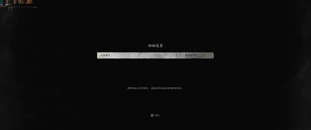 《黑神話悟空》調中文配音方法