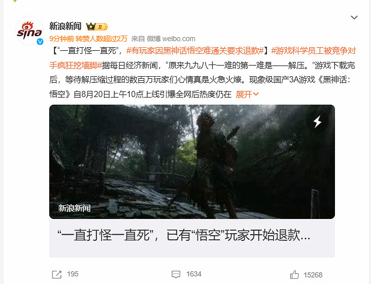 《黑神話》首批退款玩家引熱議：暈3D、打不過成主因