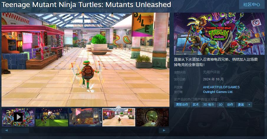 動畫電影改編遊戲《忍者龜：變種釋放》Steam頁面上線 10月推出