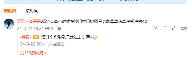 《黑神話》發售3天,主創的“待遇”已經和宮崎英高一樣了 《黑神話》發售3天,主創的“待遇”已經和宮崎英高一樣了