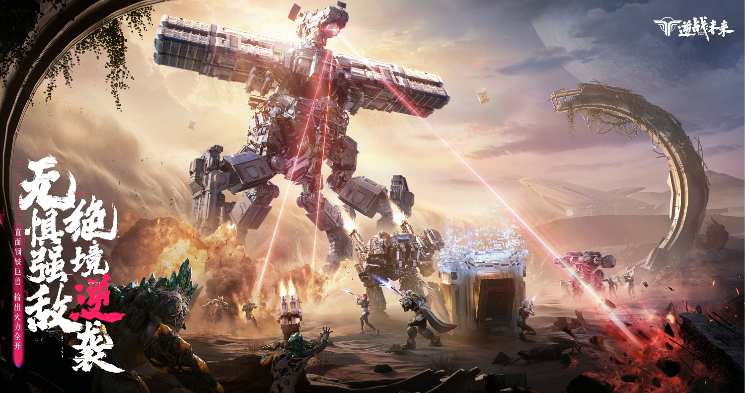 《逆戰：未來》原點首測招募開啟 經典內容再現手遊