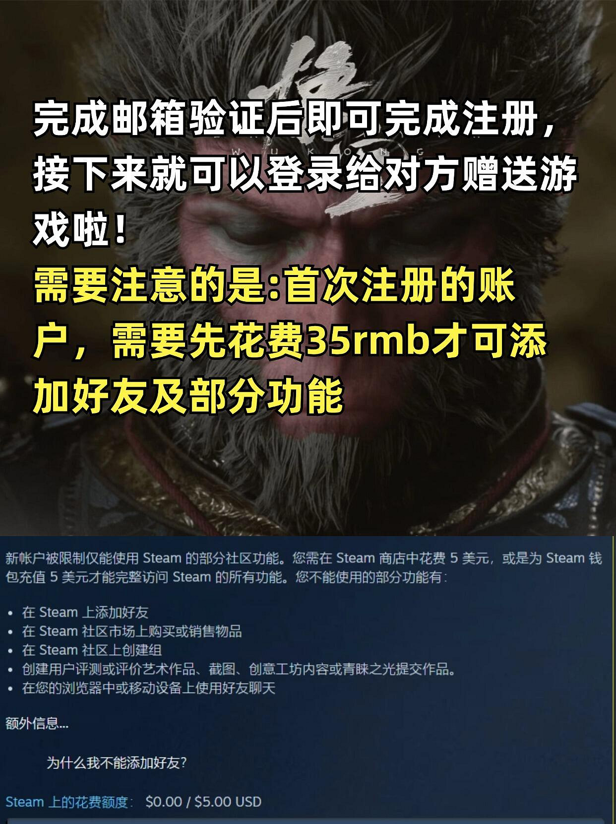 《黑神話悟空》買給男朋友教學