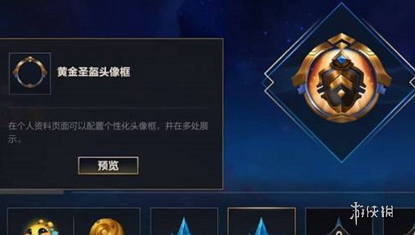 英雄聯盟手遊頭像框獲取方法 英雄聯盟手遊頭像框獲取方法