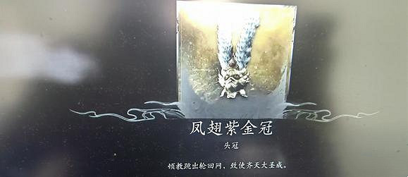 《黑神話悟空》凡品齊天大聖裝備一覽 《黑神話悟空》凡品齊天大聖裝備一覽