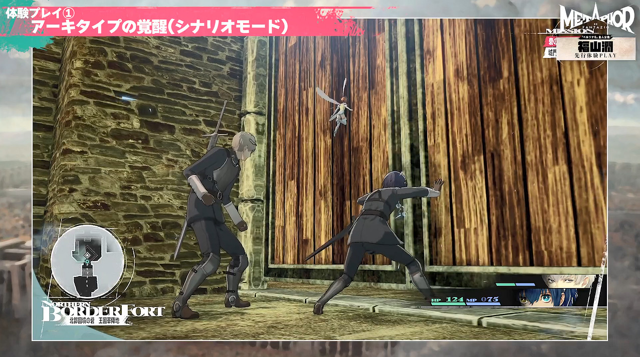 《P5》聲優福山潤先行體驗《暗喻幻想:ReFantazio》 《P5》聲優福山潤先行體驗《暗喻幻想:ReFantazio》