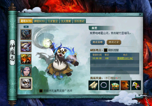 竹熊or靈蛇?《問道》1.78新版本大爆料! 竹熊or靈蛇?《問道》1.78新版本大爆料!