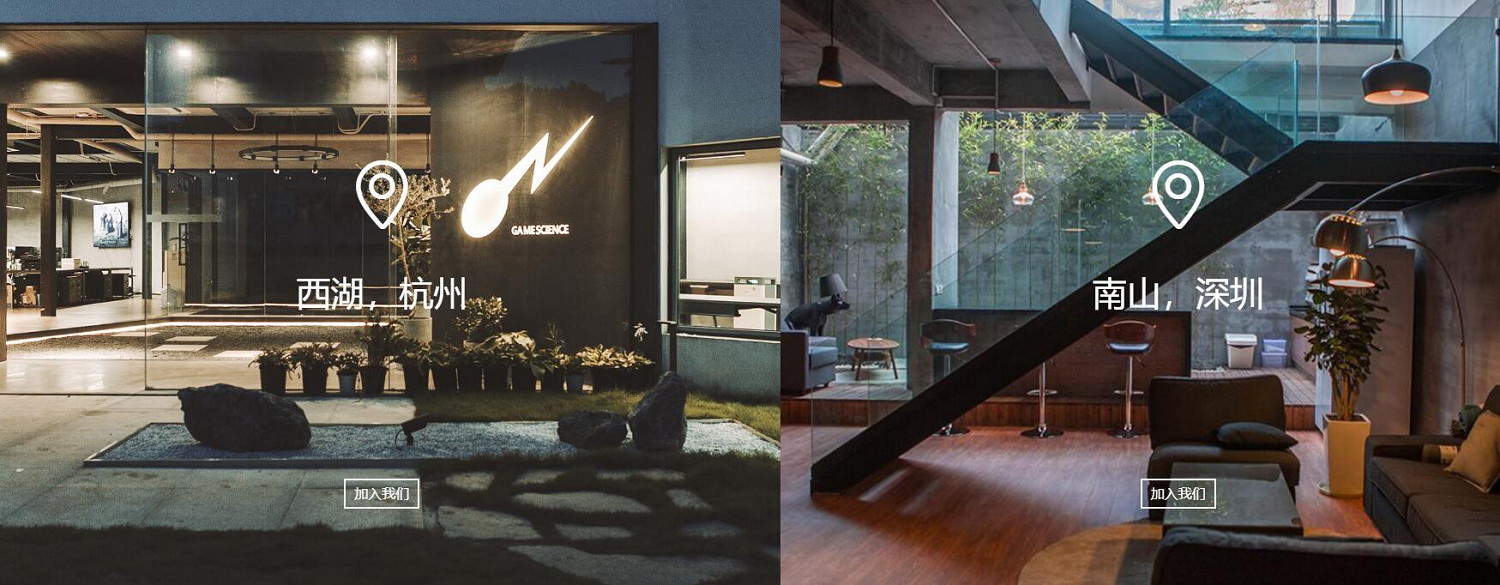 《黑神話悟空》遊戲科學公司官方網址入口介紹 《黑神話悟空》遊戲科學公司官方網址入口介紹