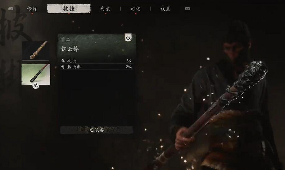 《黑神話悟空》裝備介紹查看方法 《黑神話悟空》裝備介紹查看方法