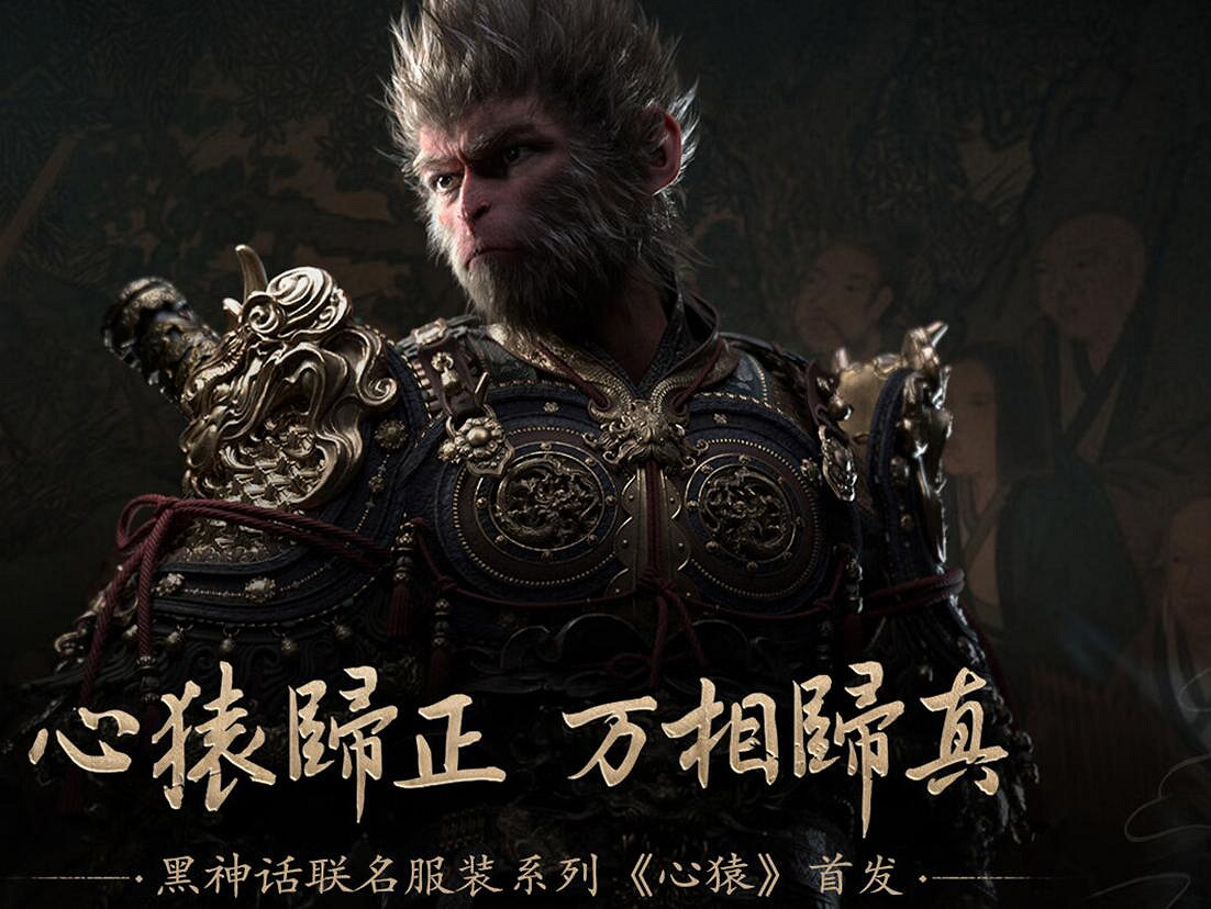 《黑神話悟空》周邊購買方法介紹