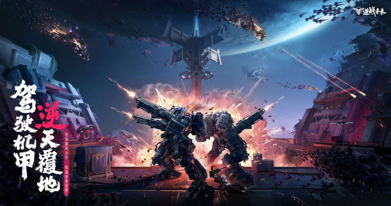 《逆戰：未來》原點首測招募開啟 經典內容再現手遊