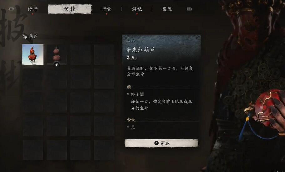 《黑神話悟空》裝備介紹查看方法