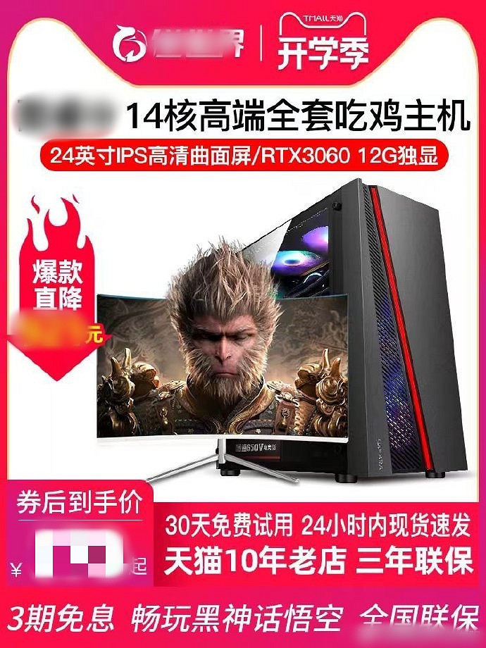 《黑神話：悟空》引發玩家換機潮！部分機型不漲反降