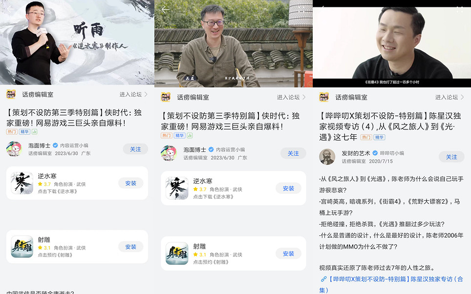 陳星漢和郭煒煒兩大製作人首次同台,鴻蒙原生遊戲“後發先至” 陳星漢和郭煒煒兩大製作人首次同台,鴻蒙原生遊戲“後發先至”