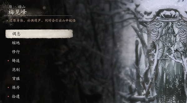 《黑神話悟空》二郎神在哪裡 《黑神話悟空》二郎神在哪裡