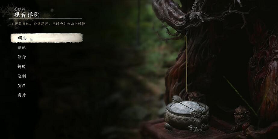 《黑神話悟空》能不能回檔情況介紹 《黑神話悟空》能不能回檔情況介紹