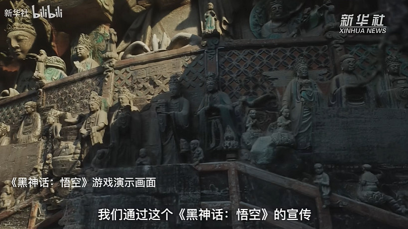 帶動旅遊業!新華社探訪《黑神話:悟空》取景地玉皇廟 帶動旅遊業!新華社探訪《黑神話:悟空》取景地玉皇廟