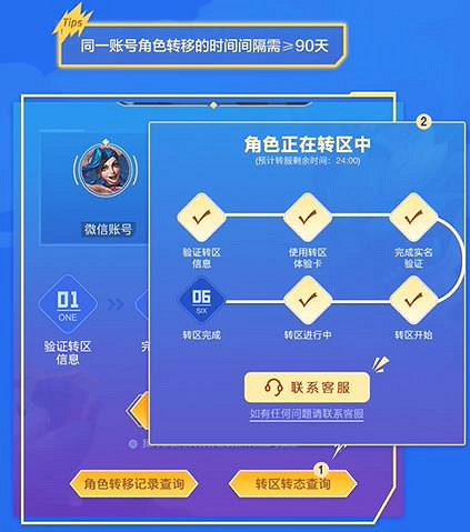 英雄聯盟手遊蘋果轉安卓方法 英雄聯盟手遊蘋果轉安卓方法