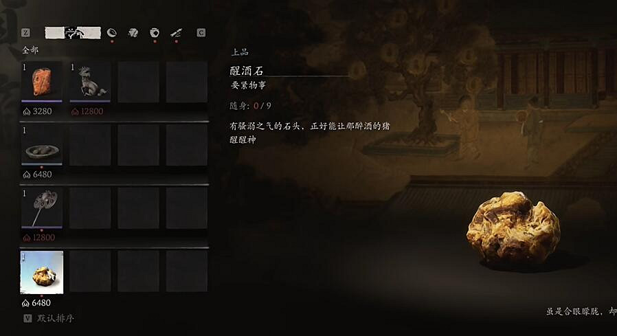 《黑神話悟空》虎先鋒觸發條件介紹 《黑神話悟空》虎先鋒觸發條件介紹