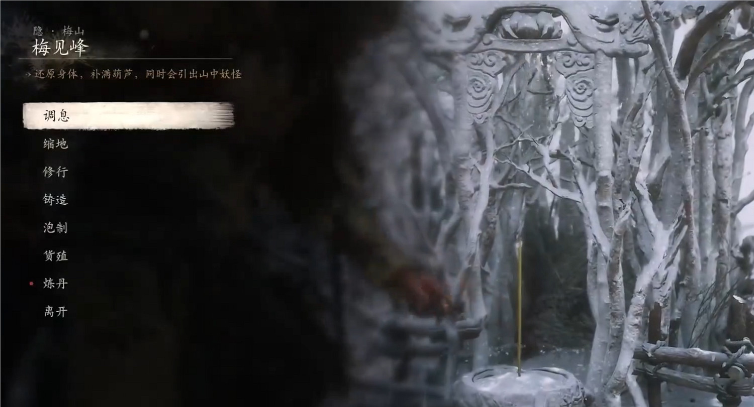 《黑神話:悟空》四大天王解鎖打法攻略 《黑神話:悟空》四大天王解鎖打法攻略