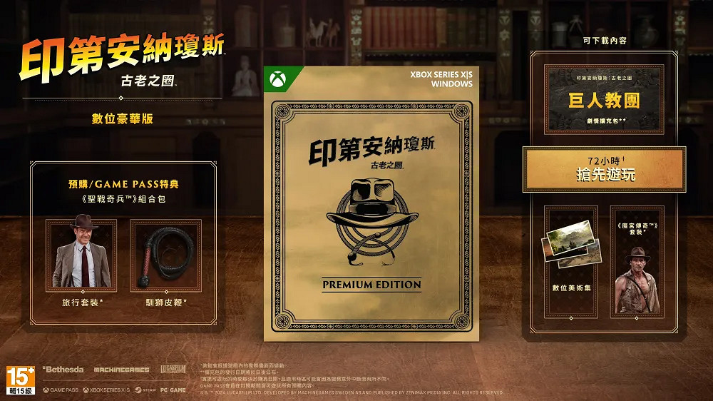 《奪寶奇兵：古老之圈》發售 2025年春季登陸PS5