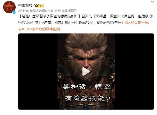 《黑神話:悟空》破圈引熱議 高難度Boss戰攻略上熱搜 《黑神話:悟空》破圈引熱議 高難度Boss戰攻略上熱搜