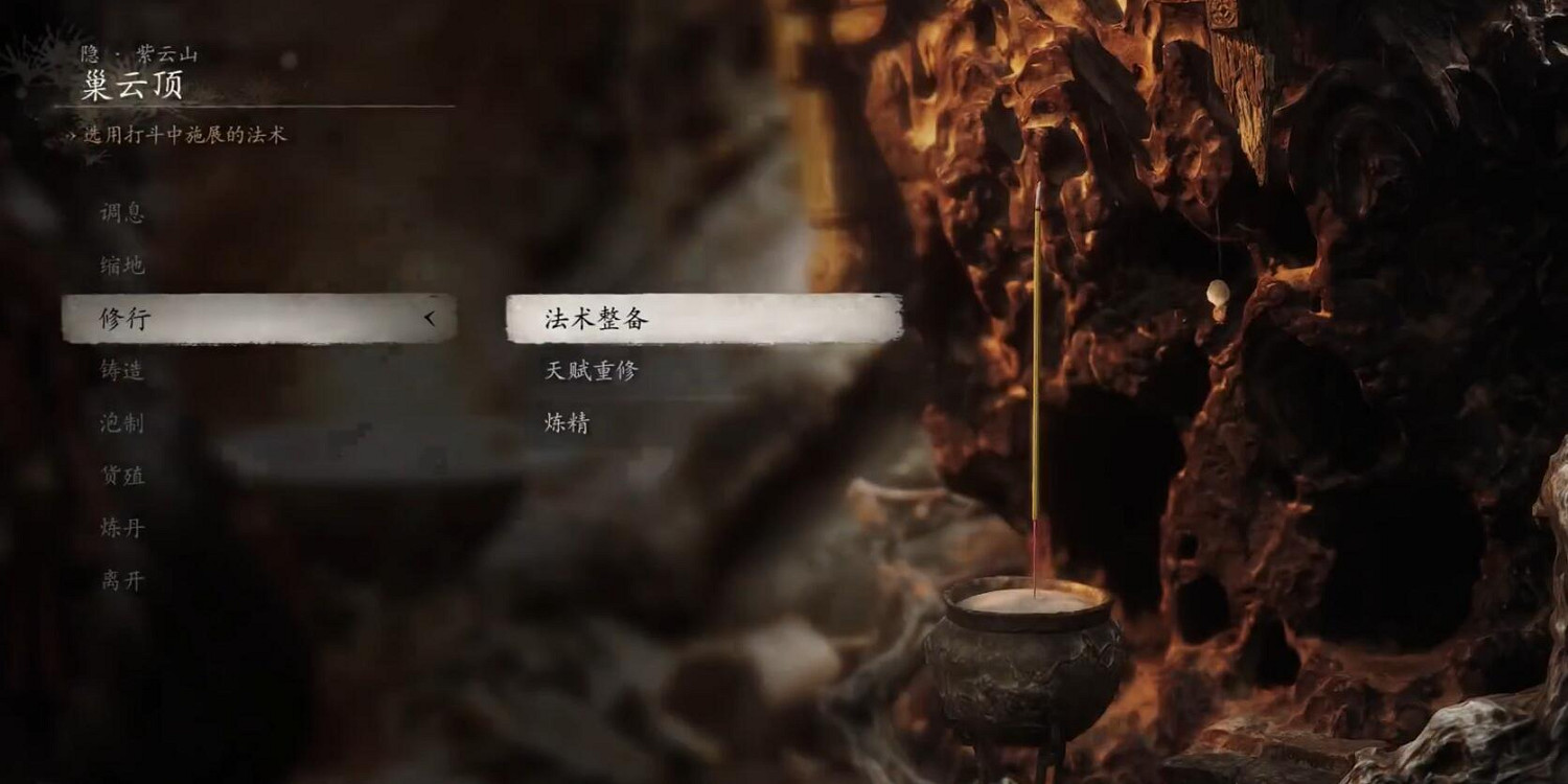 《黑神話悟空》法寶繡花針獲得方法