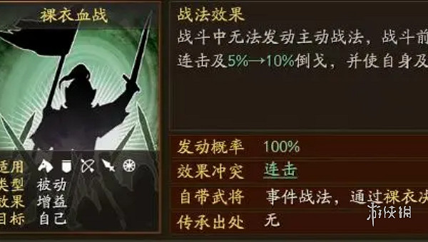 三國志戰略版夏侯淵天下騎最強陣容搭配推薦 三國志戰略版夏侯淵天下騎最強陣容搭配推薦