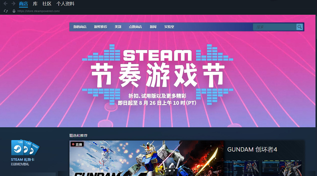 #Steam崩了#上微博熱搜 但目前已經可以登錄了