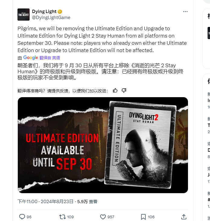 《垂死之光2》終極版將下架 官方力推續作《困獸》 《垂死之光2》終極版將下架 官方力推續作《困獸》