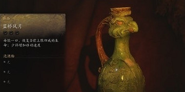 《黑神話悟空》禁字法裝備推薦 《黑神話悟空》禁字法裝備推薦