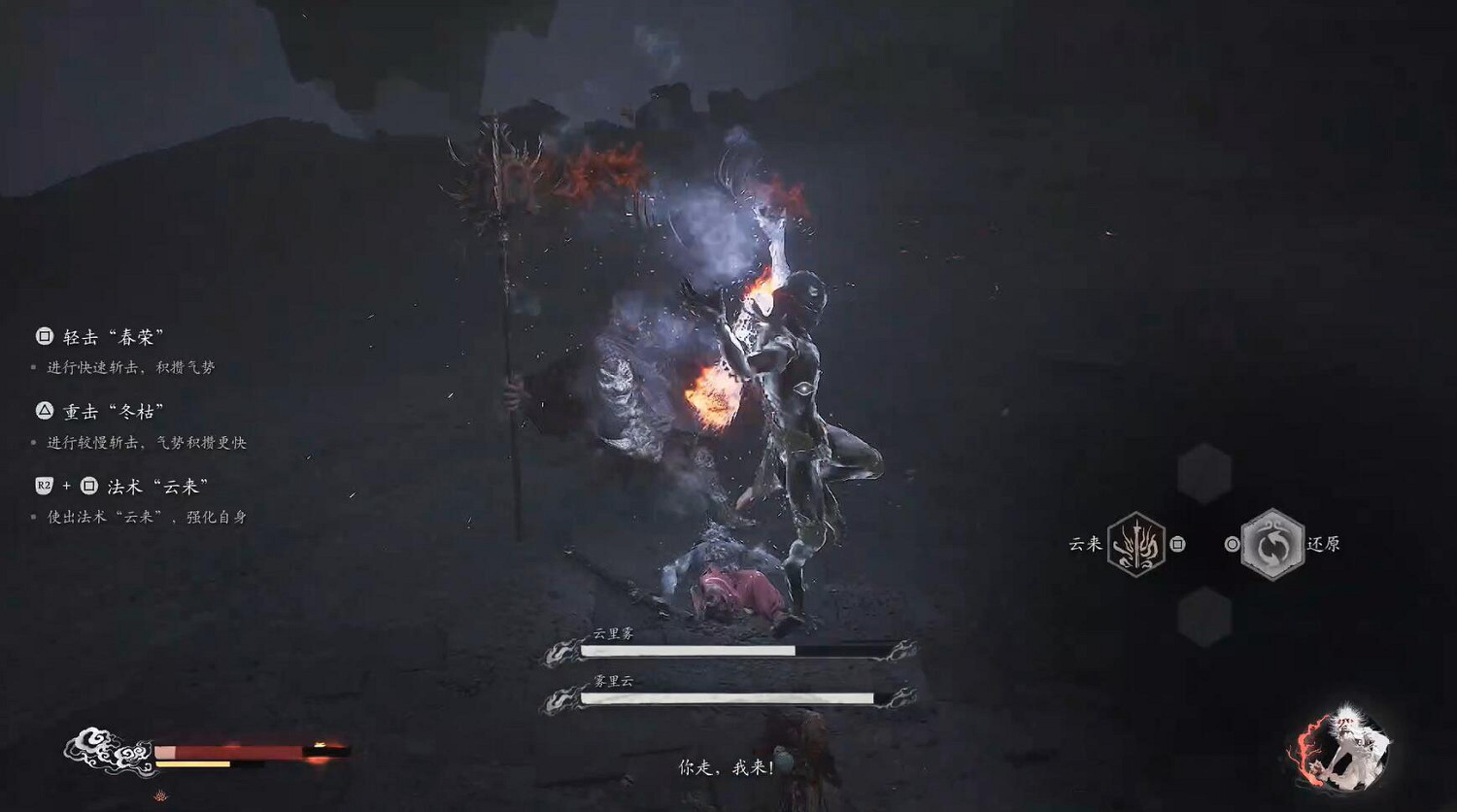 《黑神話悟空》第五回全Boss打法攻略